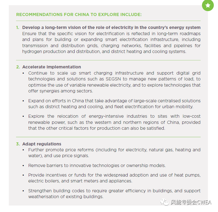 报告|IRENA：中国的碳中和之路展望及可再生能源的作用的图8