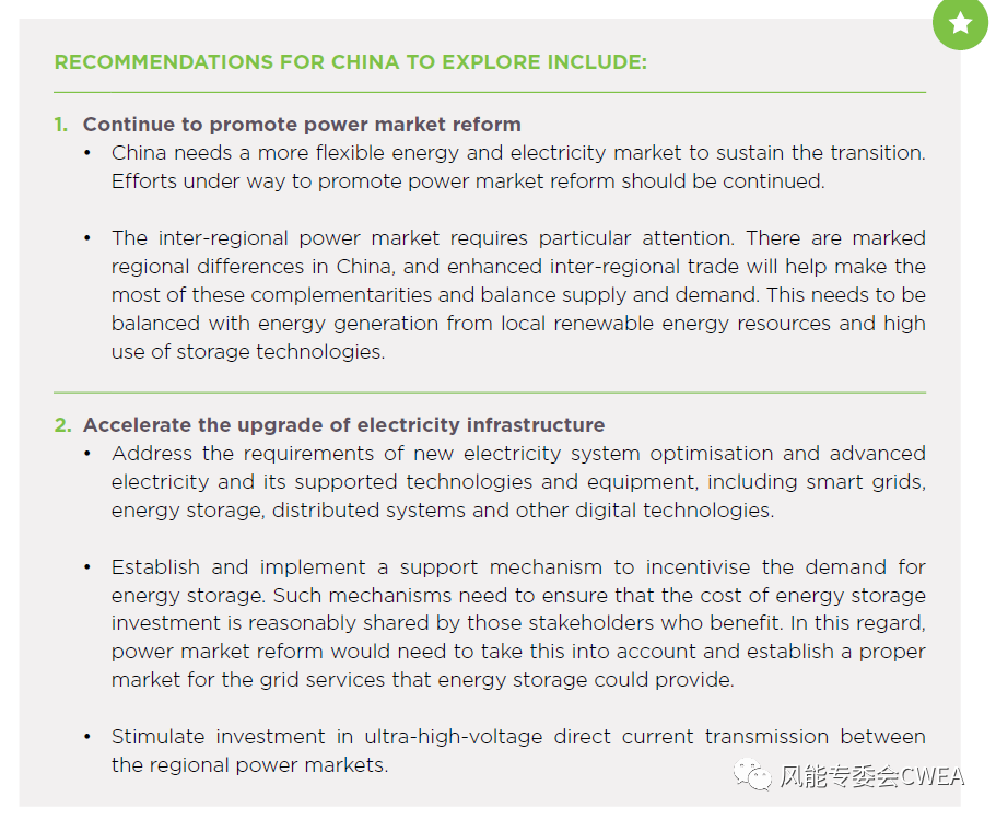 报告|IRENA：中国的碳中和之路展望及可再生能源的作用的图6