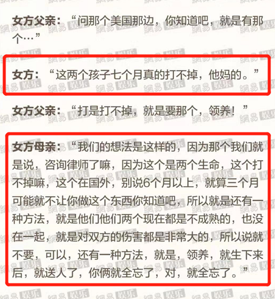 录音实锤!郑爽企图打掉孕母腹中7个月胎儿!-微信头条网 录音实锤!郑爽企图打掉孕母腹中7个月胎儿!