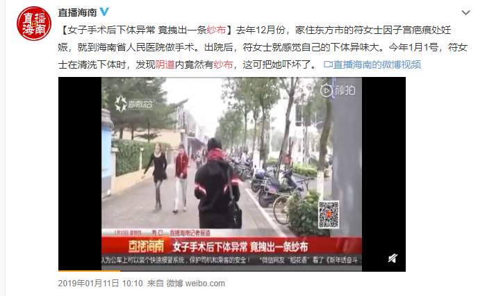 纱块怎么利用哈尔滨女子产后腹痛！竟拽出一块纱布！已发黑……_https://www.jmylbn.com_新闻资讯_第14张