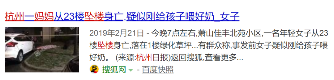 37歲博士媽媽帶5個月女兒跳樓！丈夫：我什麼都不要，我只要女兒 親子 第5張