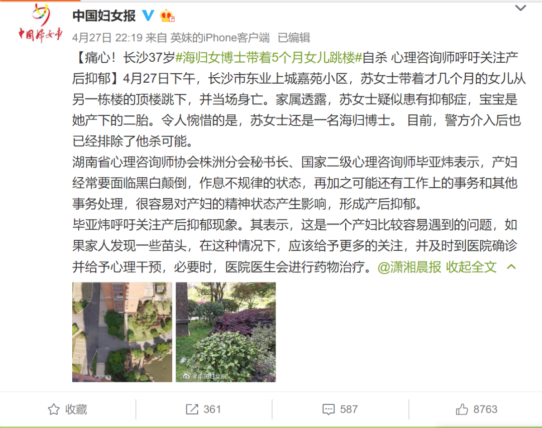 37歲博士媽媽帶5個月女兒跳樓！丈夫：我什麼都不要，我只要女兒 親子 第3張