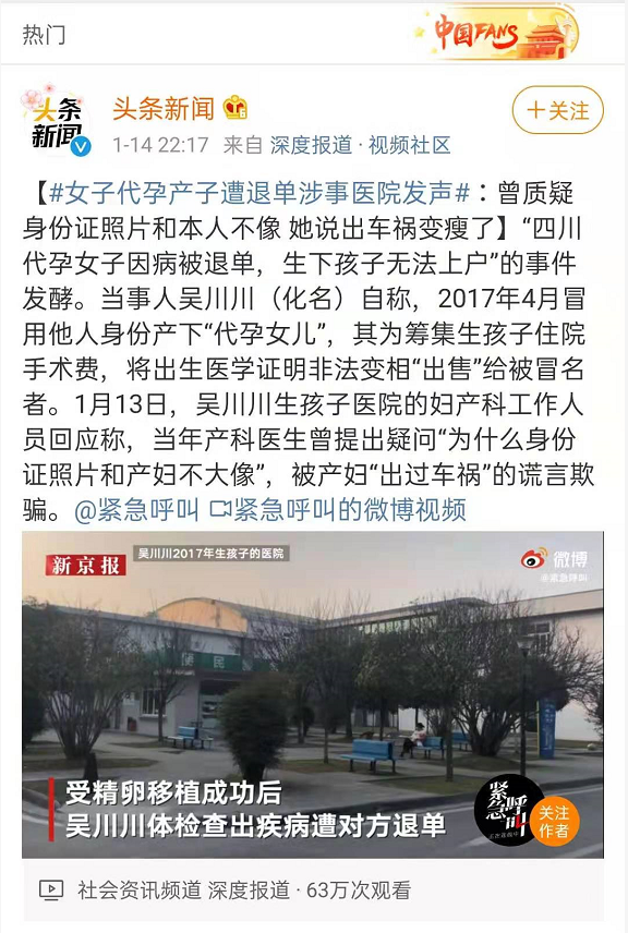 什么人在代孕?代孕的真实风险有多大?-微信头条网 什么人在代孕?代孕的真实风险有多大?