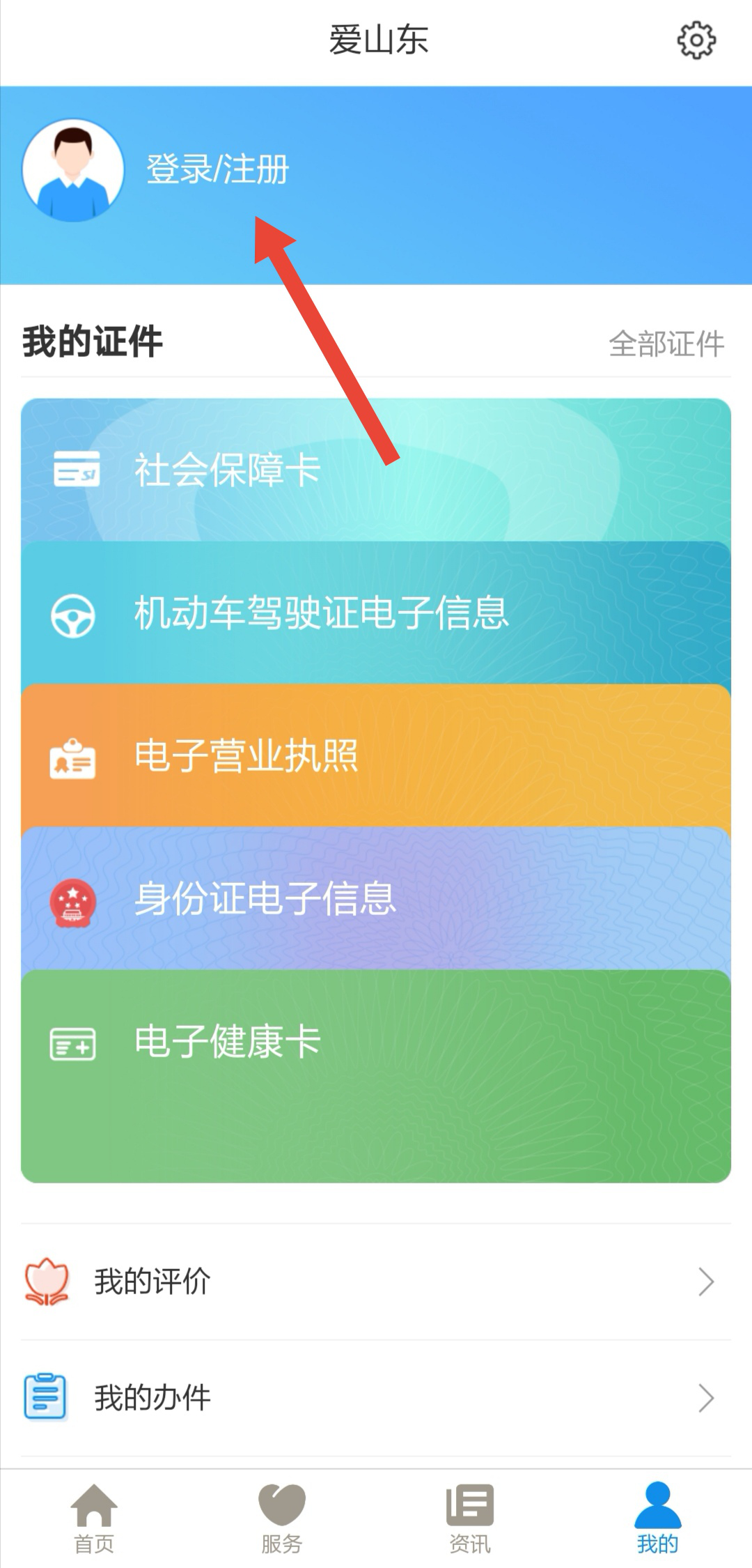掌上民生是什么软件(掌上民生app官方下载)