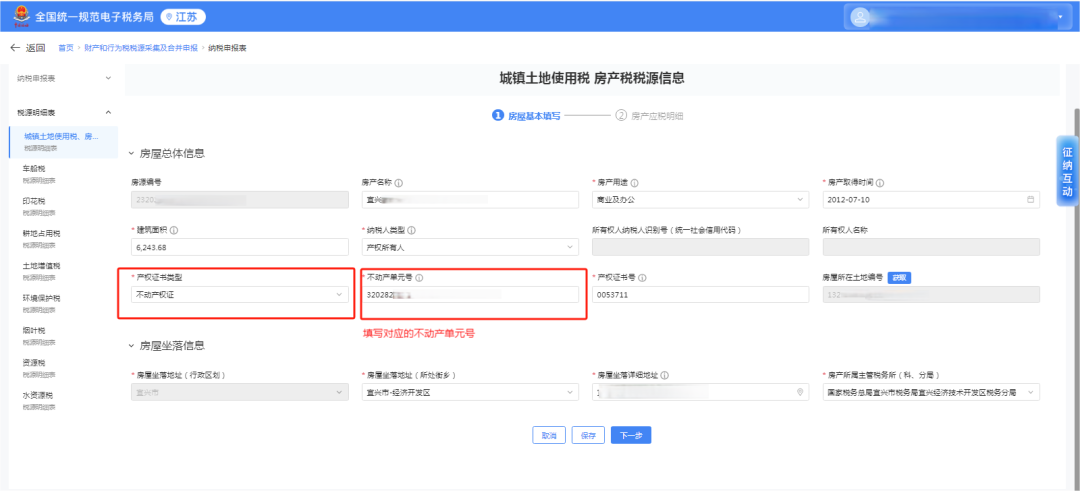 AED怎么自检苏小税教您来办税丨申报智能自检之房土两税疑点排查指南_https://www.jmylbn.com_新闻资讯_第9张