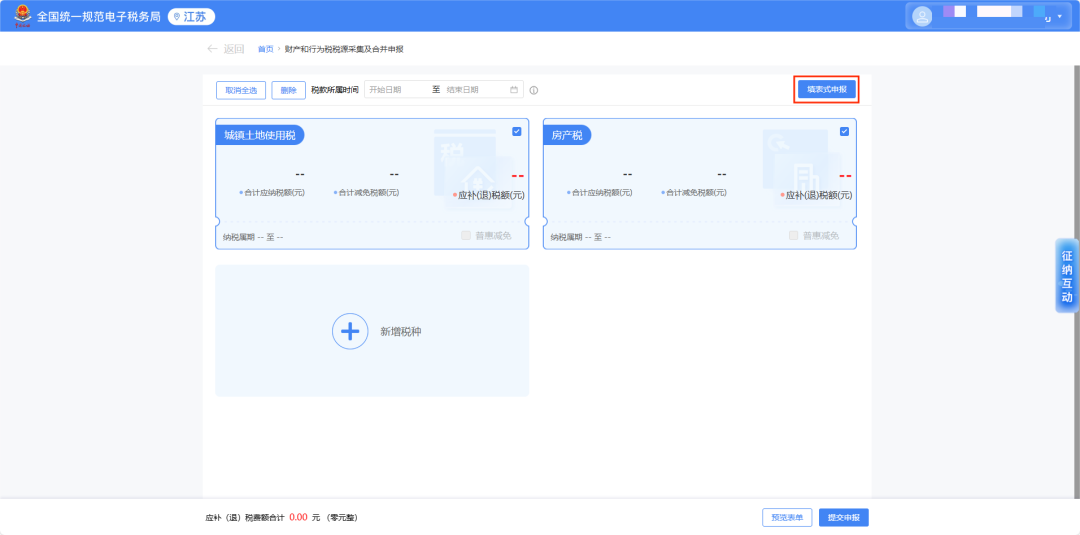 AED怎么自检苏小税教您来办税丨申报智能自检之房土两税疑点排查指南_https://www.jmylbn.com_新闻资讯_第5张