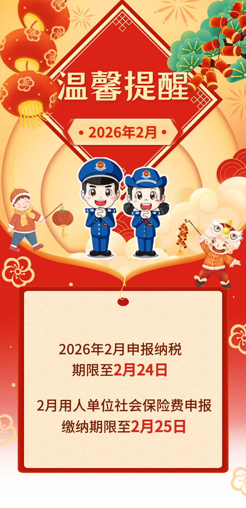 ���ڷż�֪ͨͨ��ϲ��г�ͼ���� (1).png