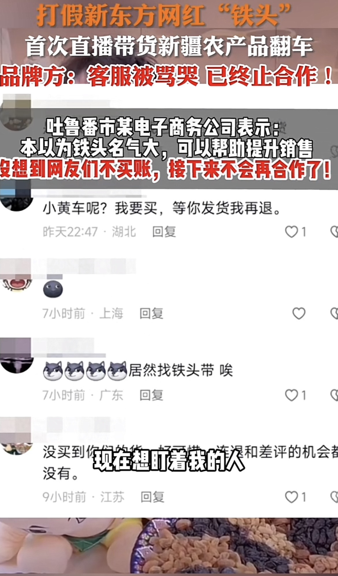 网红“铁头惩恶扬善”被抓，涉嫌敲诈勒索，这下彻底玩完了