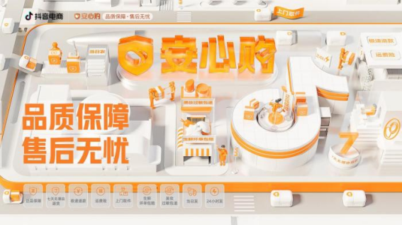 购买抖音达人号