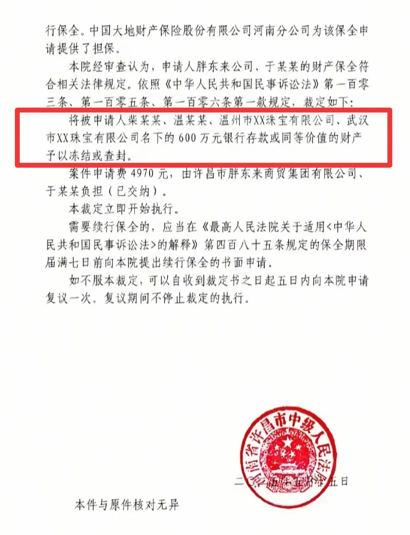 胖东来事件大结局，全剧终，网红柴怼怼玩到头了