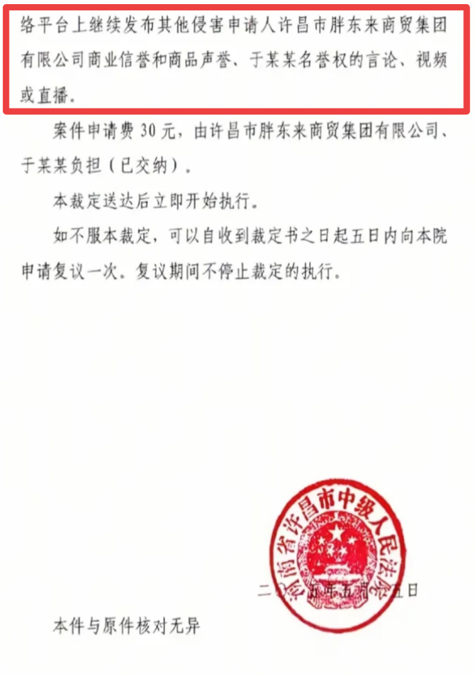 胖东来事件大结局，全剧终，网红柴怼怼玩到头了