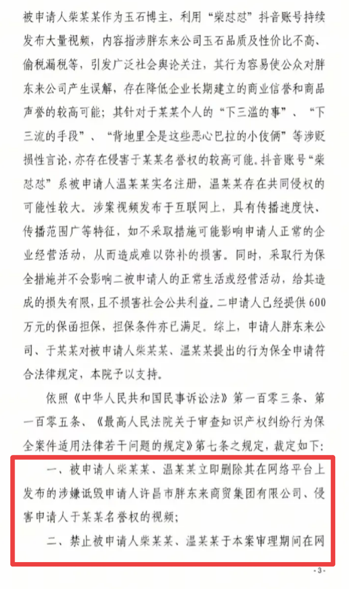 胖东来事件大结局，全剧终，网红柴怼怼玩到头了