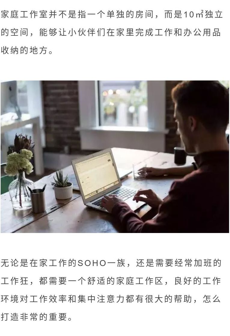 在家里加班，这样做能效率更高~