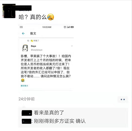 疑似苹果误用美元结算，多名国内开发者自爆收入翻至7倍