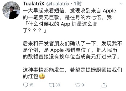 疑似苹果误用美元结算，多名国内开发者自爆收入翻至7倍
