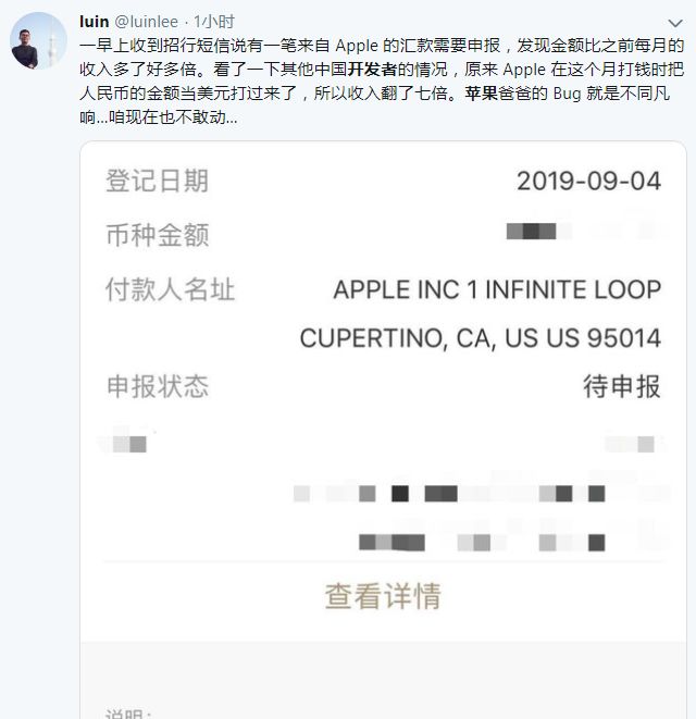 疑似苹果误用美元结算，多名国内开发者自爆收入翻至7倍
