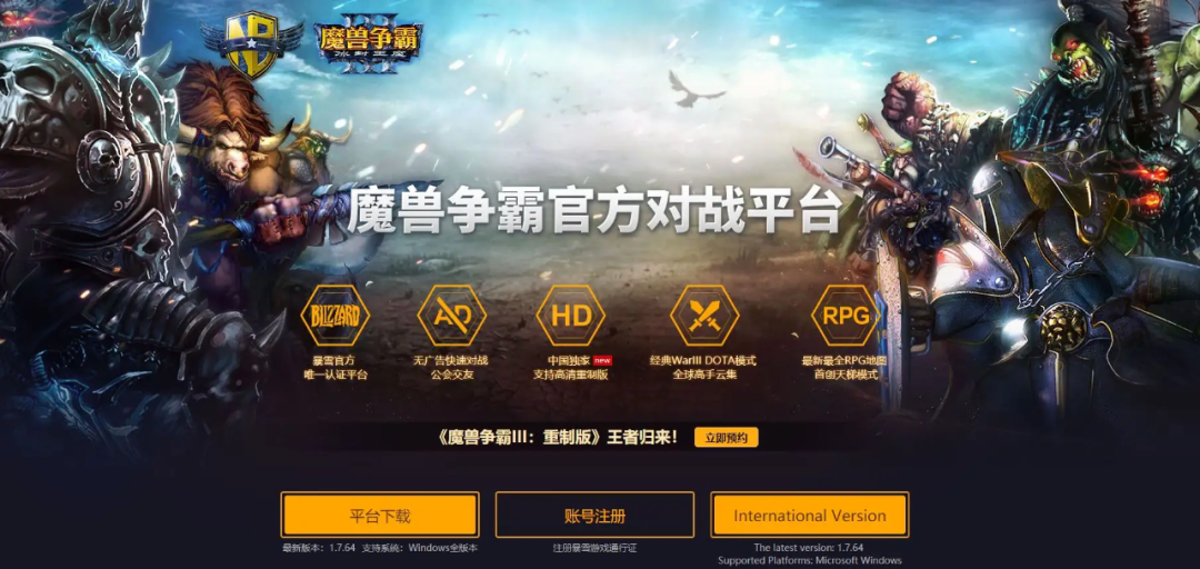 魔兽争霸3冰封王座官网下载_魔兽争霸官网冰封王座下载安装_魔兽争霸3冰封王座官网下载
