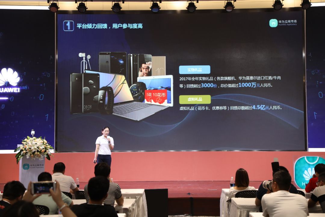 华为应用市场的运营哲学：以用户为中心，打造服务型平台