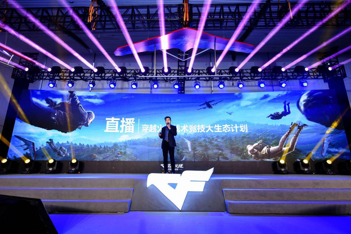 专访腾讯CF团队：战术竞技类游戏竞争如此激烈的现在，看CF如何布