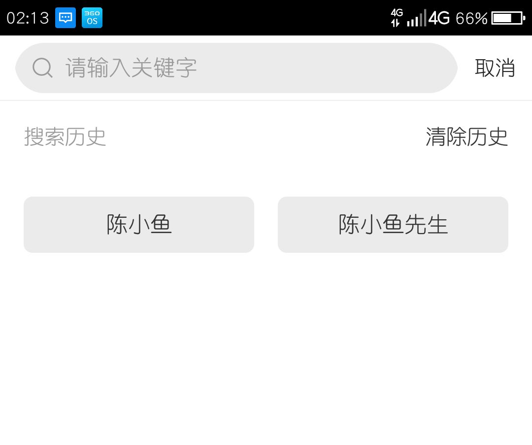 陈小鱼先生第二部作品 青鱼先森 微信公众号文章阅读 Wemp