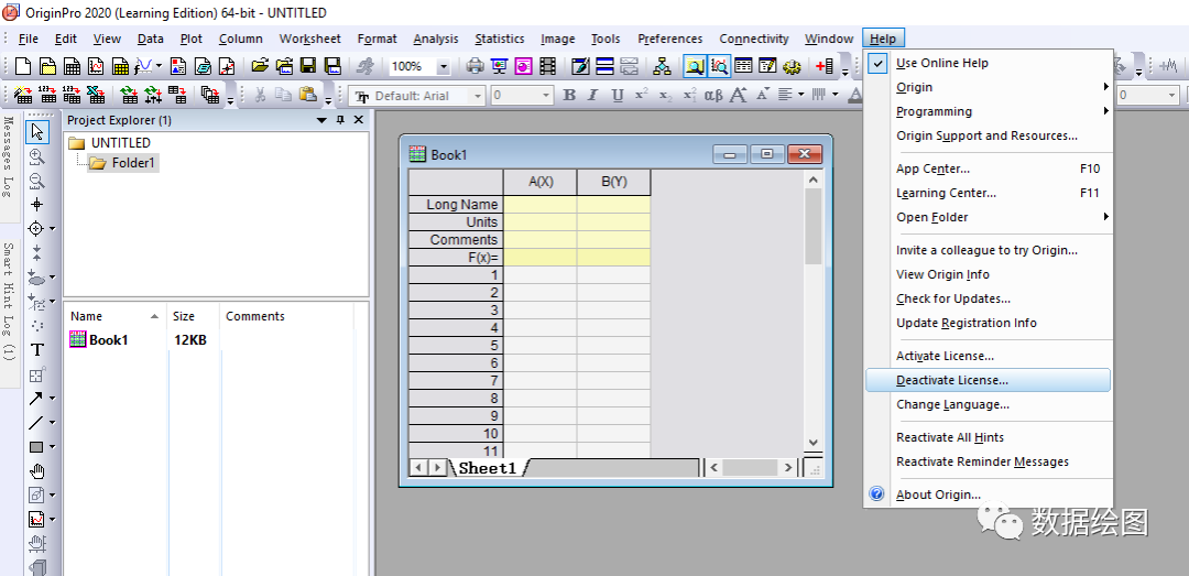 OriginPro软件激活