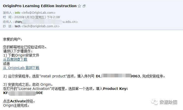 OriginPro软件激活