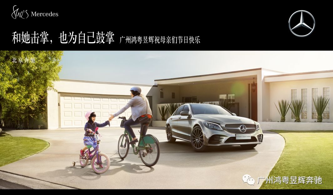 【星·活動】和她擊掌，也爲自(zì)己鼓掌丨廣州鴻粵昱輝祝母親們節日(rì)快(kuài)樂(圖3)