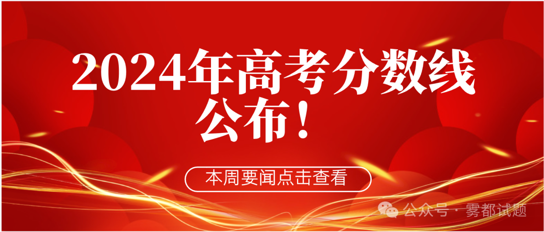 2024江蘇高考錄取分數線_2022江蘇高考錄取分數線_江蘇高考錄取線