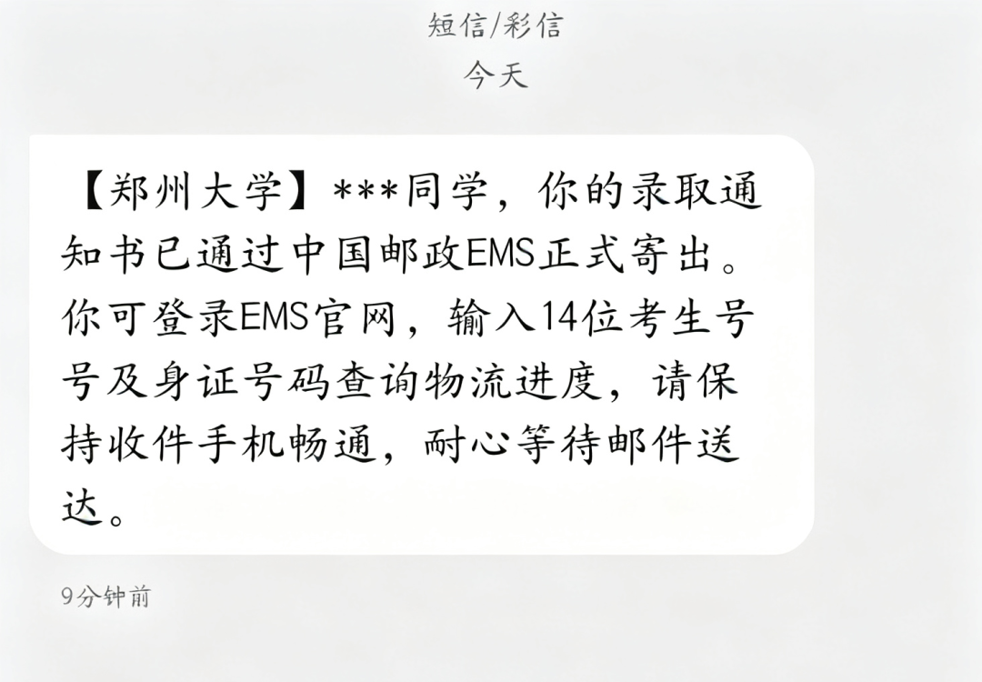 邮件查询.png