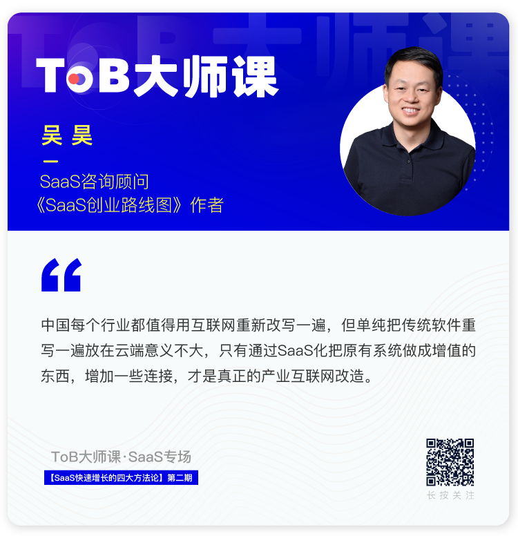 67中国saas处在什么阶段