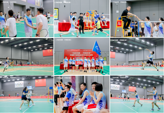 “羽动金融·党心连心”金融行业协会羽毛球友谊赛顺利举办
