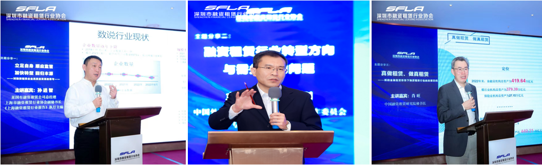 【协会动态】“深圳市融资租赁行业协会第二届第四次会员大会”顺利召开
