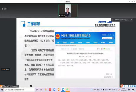 我市融资租赁监管信息系统数据报送培训活动圆满举办