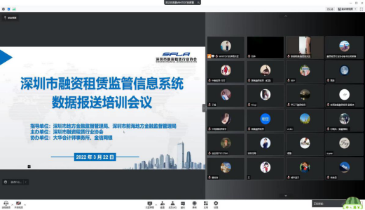 我市融资租赁监管信息系统数据报送培训活动圆满举办