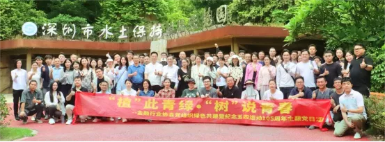 【协会动态】深圳市融资租赁行业协会2024年第二季度工作简报