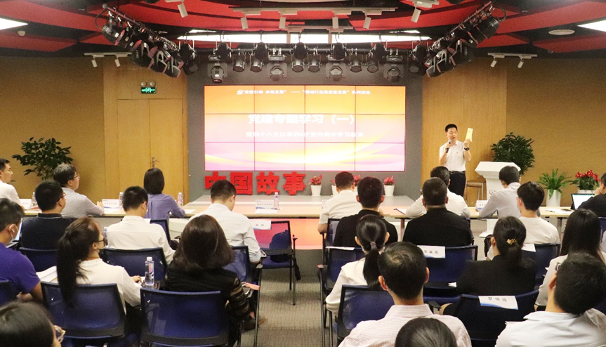 【党建动态】“传承井冈山精神 践行金融初心使命”深圳市融资租赁行业协会党总支举办庆祝中国共产党成立104周年主题党日活动