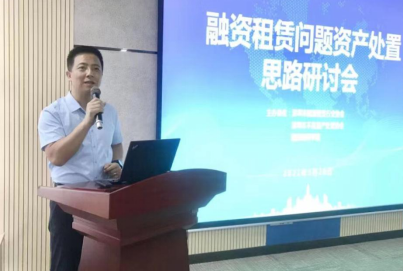 2021深圳融资租赁行业协会工作回顾