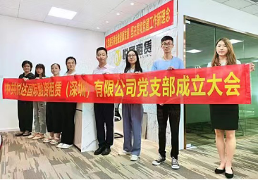 2021深圳融资租赁行业协会工作回顾