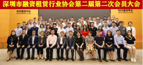 2021深圳融资租赁行业协会工作回顾