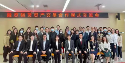 2021深圳融资租赁行业协会工作回顾