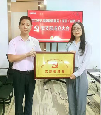 2021深圳融资租赁行业协会工作回顾