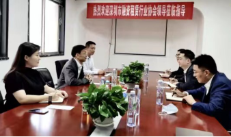 2021深圳融资租赁行业协会工作回顾