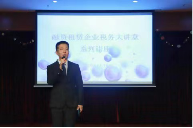 2021深圳融资租赁行业协会工作回顾