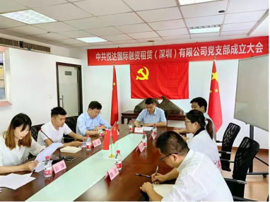 2021深圳融资租赁行业协会工作回顾