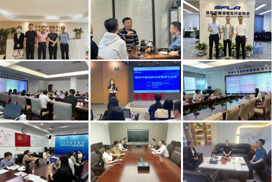 【协会动态】深圳市融资租赁行业协会2024年第二季度工作简报