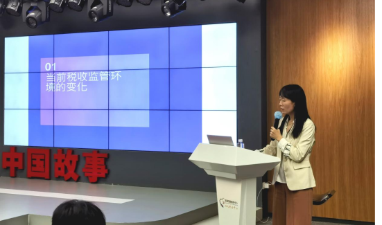 【协会动态】“税务征管系统介绍以及近期税务稽查热点分享”培训会顺利举办