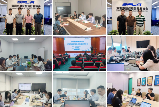 【协会动态】深圳市融资租赁行业协会2024年第三季度工作简报