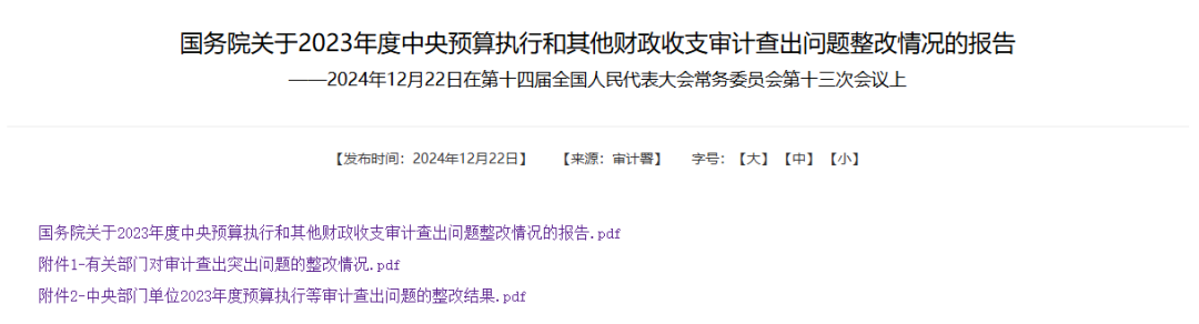 【监管动态】将涉地方政府债务风险作为监管重点-对融资租赁、商业保理等机构提供的融资,督导有关金融机构及地方金融组织加大清偿力度