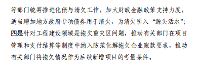 【监管动态】将涉地方政府债务风险作为监管重点-对融资租赁、商业保理等机构提供的融资,督导有关金融机构及地方金融组织加大清偿力度