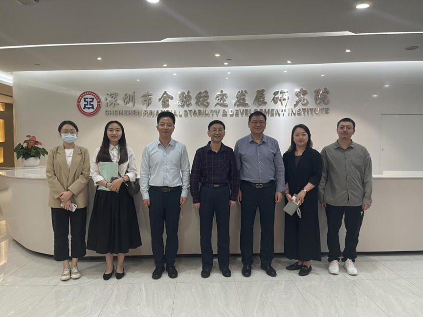 【协会动态】我会田宏声会长带队与深圳市金融稳定发展研究院开展合作交流